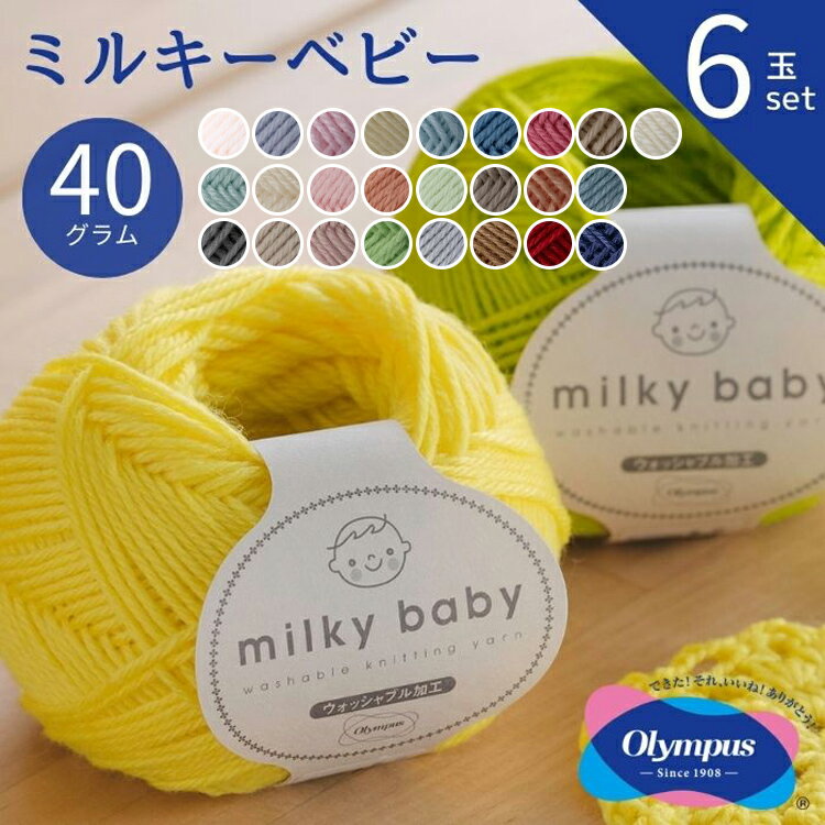 楽天市場】赤ちゃん 用 毛糸 春夏の通販 楽天市場】赤ちゃん 用 毛糸 春夏の通販