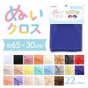 【最大700円OFFクーポン:マラソン限定】ぬいクロス 清原 NUIF-01C KIYOHARA 生地 推し活 推し ぬい オリジナル ぬい活 ぬいぐるみ ドー...