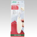 【先着30名1,000円クーポン配布:マラソン限定】 リッパー&糸切り 2way リッパー 21-505 クロバー Clover 手芸 裁縫 ハンドメイド 糸切...