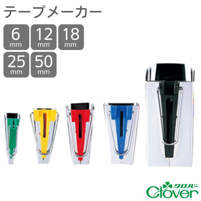 テープメーカー 6mm 12mm 18mm 25mm 50mm Cl