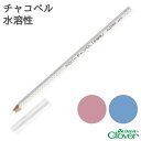 【最大700円OFFクーポン:スーパーSALE限定】チャコペル 水溶性 ホワイト ブルー ピンク Clover クロバー クローバー 24-061 チャコペン ...