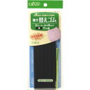 【最大700円OFFクーポン:スーパーSALE限定】強力替えゴム 黒 6コール クロバー Clover 26-070 手芸 裁縫 ゴム ホワイト ハンドメイド ...