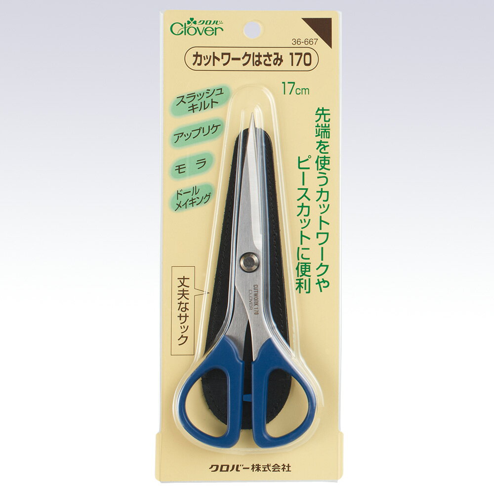 【最大1500円クーポン：マラソン限定】カットワークはさみ 170 170mm サック付き 3...