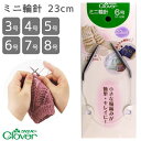 ミニ輪針 23cm 3号 4号 5号 6号 7号 8号 Clover クロバー クローバー ミニ 輪針 手編み 編み物 小物編み くつ下編み 編み針 レース針 ...
