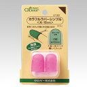 カラフルラバーシンブル 大 16mm クロバー Clover 57-392