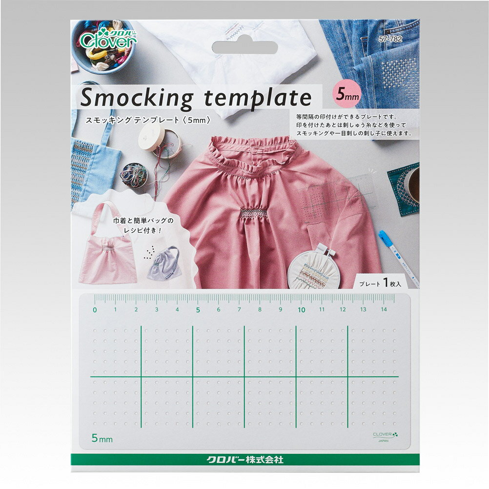 【最大1500円クーポン：2/4 20時～2/10】クロバースモッキングテンプレート ＜5mm＞ クロバー Clover 57-782