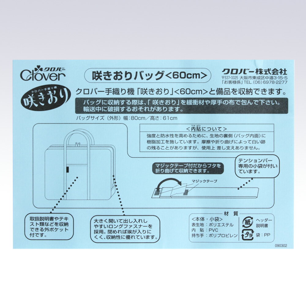 �餭����Хå� ��60cm�� �����С� Clover 58-128