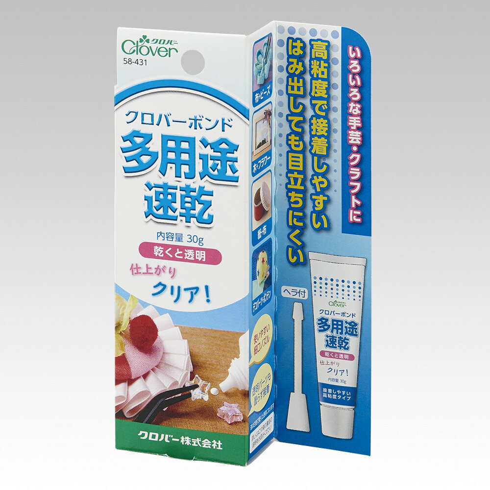 クロバーボンド 多用途・速乾 クロバー Clover ボンド 手芸 裁縫 ハンドメイド 接着剤 手芸用 布 生地 58-431