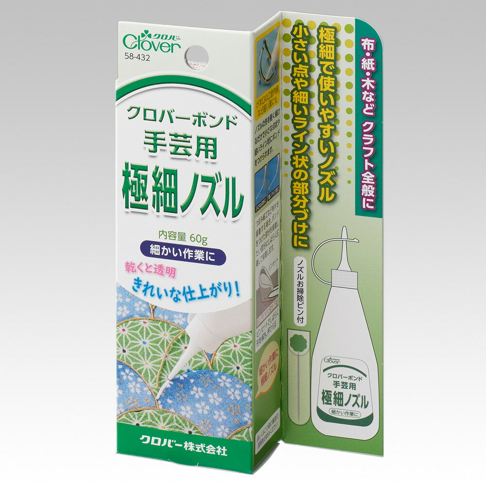 【最大700円OFFクーポン：マラソン限定】クロバーボンド 手芸用 極細ノズル クロバー Clover ボンド 手芸 裁縫 ハンドメイド 接着剤 手芸用 布 生地 58-432