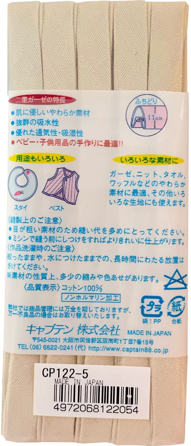 やわらかガーゼふちどり 11 CP122 ガー...の紹介画像2