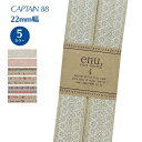 【最大700円OFFクーポン:スーパーSALE限定】エヌ4 プリントバイアステープ CP148 キャプテン CAPTAIN enu4 22mm幅 麻 綿 ふちど...