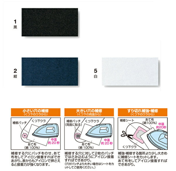くつ下の補強・補修 CP161 バイアステープ バイヤス バイアス キャプテン CAPTAIN ...