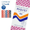 【最大700円OFFクーポン:スーパーSALE限定】チェック ギンガムチェック CP17 バイアステープ バイヤス バイアス キャプテン CAPTAIN コット...