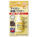 アイロン接着パウダー 7g CP182 アイロン 接着 補修 ハンドメイド 手芸 キャプテン CAPTAIN ズボン スカート カーテン ワッペン アップリケ