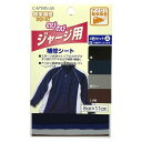 【最大700円OFFクーポン:スーパーSALE限定】ジャージ補修シート 4色セット CP186 キャプテン CAPTAIN ジャージ カギザキ すり切れ 穴あき...