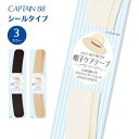 帽子ケアテープ CP215 帽子 汚れ シール キャプテン CAPTAIN シールタイプ 2.5cm 汚れ防止 テープ ケアテープ ファンデーション 化粧