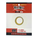 【最大700円OFFクーポン:スーパーSALE限定】布・手芸用両面テープ50 CP221 キャプテン CAPTAIN 50mm幅 接着 布 テープ 綿 ポリエス...