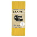 【最大700円OFFクーポン:スーパーSALE限定】ピュアコットン CP34 キャプテン CAPTAIN バイアステープ バイヤス バイアス 白 紺 黒 綿 コ...