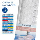 【最大700円OFFクーポン:スーパーSALE限定】レースバイアス CP51 キャプテン CAPTAIN バイアステープ バイヤス バイアス レース 綿 コット...
