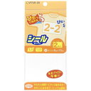 【最大700円OFFクーポン:スーパーSALE限定】シールゼッケン 小 CP55 キャプテン CAPTAIN シール ゼッケン 綿 コットン カギザキ すり切れ...