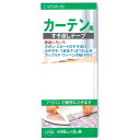 【最大700円OFFクーポン:スーパーSALE限定】カーテンすそ直しテープ CP68 カーテン 裾直し 裾上げ テープ すそ直し アイロン接着 45mm幅 2m...