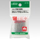 【先着30名1,000円クーポン配布:マラソン限定】 シルク待針 耐熱 22-735 クロバー Clover 手芸 裁縫 洋裁 ハンドメイド ピン ミシン ソー...