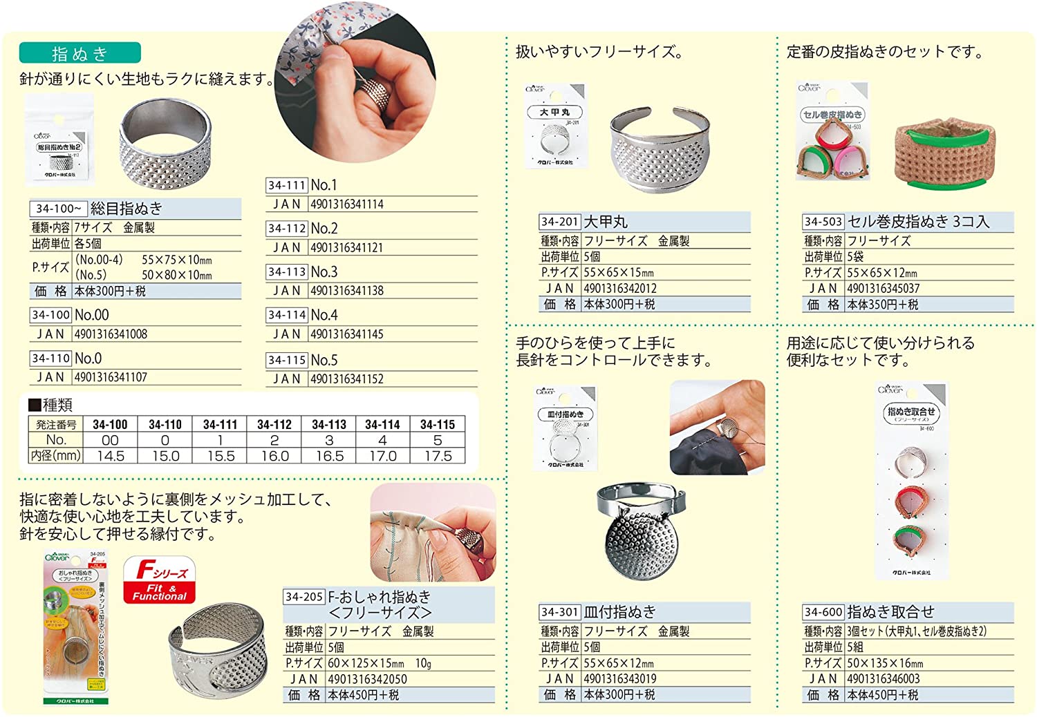 F��������ȴ�� �ؤ̤� 34-205 �����С� Clover ��� ��˥ �κ� �ϥ�ɥᥤ�� �ե꡼������ ��ȴ ����ƥ���