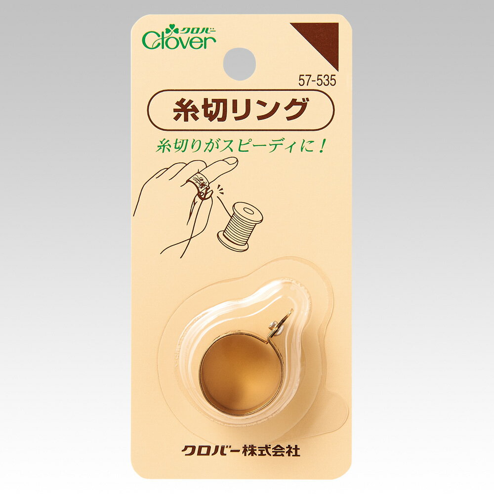 【最大1500円クーポン配布：マラソン限定】糸切リング 57-535 クロバー Clover 手芸 裁縫 ハンドメイド 糸切り 糸切 リング