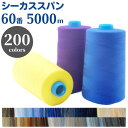 ミシン糸 シーカススパン 60番 5,000m【カラー.101〜200】 ミシン 糸 普通地 洋裁 手芸 工業用 業務用 大巻 大容量 カラー 60 シーカス ...