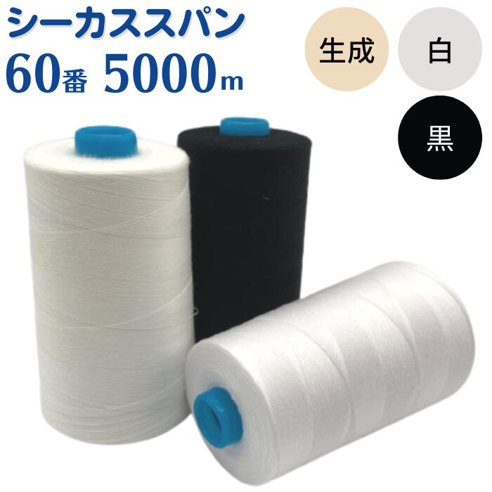 ＼期間限定20％OFF／ ニット用ミシン糸 フジックス レジロン 50番300m巻（F80） 色番19 (H)_6b_