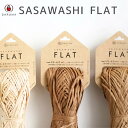 【最大700円OFFクーポン:マラソン限定】ダルマ SASAWASHI FLAT 笹和紙 フラット 01-3300 3300 春夏糸 サマーヤーン 毛糸 編み物...