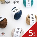 ダルマ GIMA 【5玉セット】 01-4150 DARUMA ギマ 擬麻 春夏糸 サマーヤーン 毛糸 編み物 綿 コットン 麻 バッグ カゴバッグ 小物 アク...