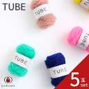 【最大700円OFFクーポン:マラソン限定】ダルマ TUBE チューブ【5玉セット】DARUMA 3290 春夏 手編み糸 編み糸 ナイロン バッグ ポーチ 小...