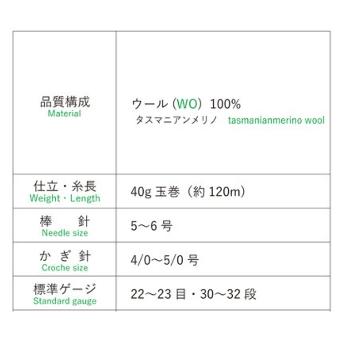 【お得な10玉セット】毛糸 ダイヤモンド毛糸 ダイヤタスマニアンメリノ DT 全29色 ウール メリノウール 毛編み糸 手芸 秋冬毛糸 編み物 かぎ針編み 棒針編み 編み図 ニット セーター カーディガン ベスト 帽子 スヌード ストール マフラー 高級 ブランド毛糸 gchusen-10002448 糸とゴムのお店 ちゅうせん サンプル画像3