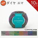 ダイヤエマ EM 30g ダイヤ毛糸 ウール100% ウール