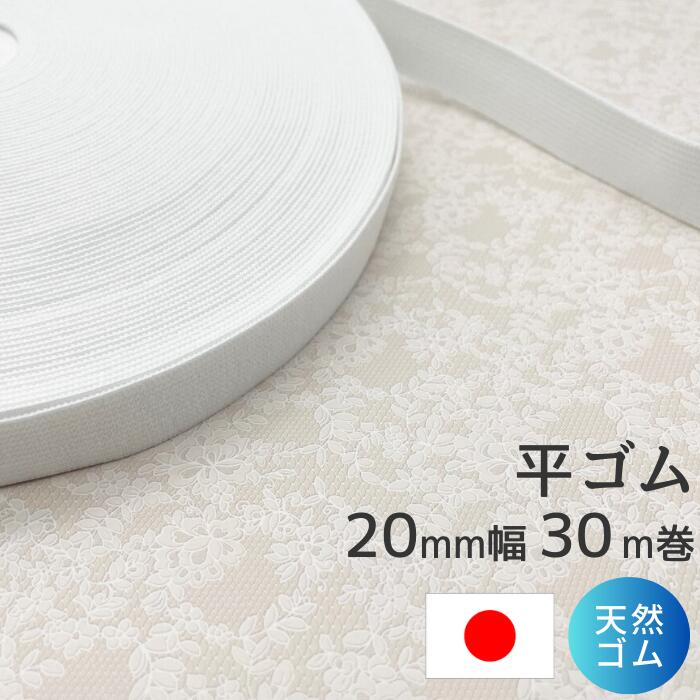 インベル　ストレッチインベル黒　30mm巾　80cm入りSUN52-35インサイドベルト／ハンドメイド／手作り／手芸／【SUN商品】