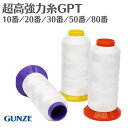 【最大700円OFFクーポン:スーパーSALE限定】グンゼGPT クリア 10番 20番 30番 50番 80番 10 20 30 50 80 生成 透明 パワ...