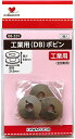 【最大700円OFFクーポン:スーパーSALE限定】工業用ボビン DB 08-331 KAWAGUCHI カワグチ 手芸 裁縫 ハンドメイド ミシン ソーイング...