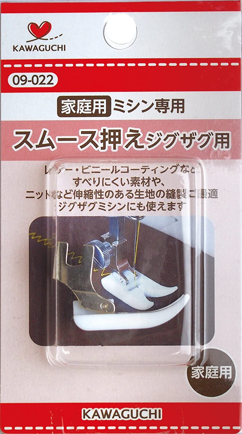 スムース押え ジグザグ用 家庭用 HA 09-022 KAWAGUCHI カワグチ 手芸 裁縫 ハンドメイド ミシン ソーイング アタッチメント ミシン部品 押え 押さえ 道具 家庭のサムネイル
