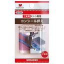 【先着30名1,000円クーポン配布:マラソン限定】 コンシール押え工業用 DB 09-344 KAWAGUCHI カワグチ 手芸 裁縫 ハンドメイド ミシン ...