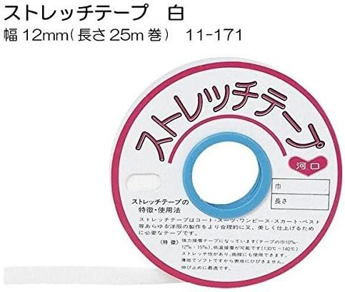 ストレッチテープ 白 黒 12mm 25m巻き テープ 手芸 裁縫 洋裁 ハンドメイド 11-171 11-172