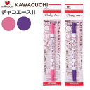 【最大700円OFFクーポン:マラソン限定】チャコエース ピンク 紫 19-500 19-501 KAWAGUCHI カワグチ 手芸 裁縫 ハンドメイド 印つけ しるし 図案 製図 マーカー