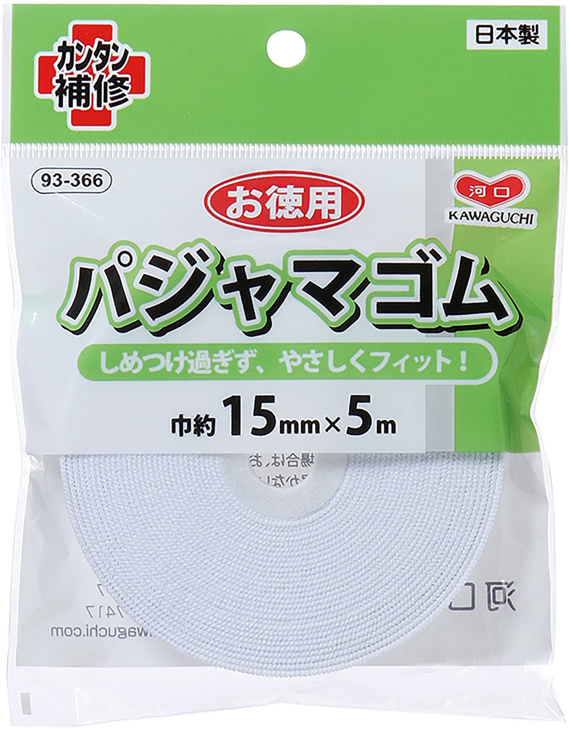 お徳用 パジャマゴム 15mm KAWAGUCHI 93-366 平ゴム ウエスト パンツ 編みゴム 手芸のサムネイル