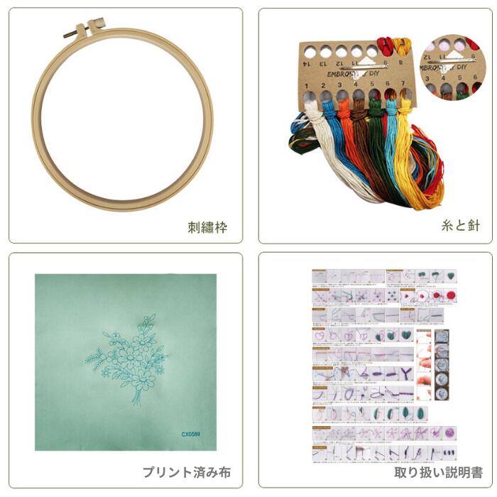 【最大1500円クーポン：マラソン限定】刺しゅうキット No.3 水色 初心者 初級 入門...