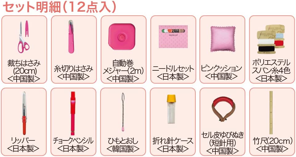【最大1500円クーポン：マラソン限定】裁縫セット 1460 ミササ トレミー クラフト...