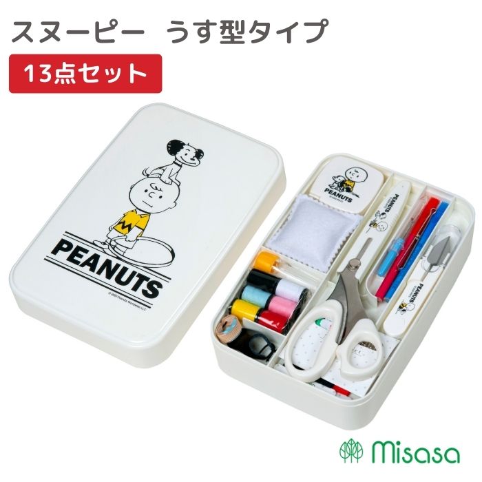 楽天市場】ミササ スヌーピーソーイングセットの通販