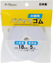 【最大700円OFFクーポン:スーパーSALE限定】お徳用 パジャマゴム 18mm×5m ミササ 6238 平ゴム ウエスト パンツ 編みゴム 手芸 裁縫 ソー...