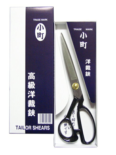 【最大1500円クーポン：マラソン限定】小町はさみ 240mm 810 美鈴 はさみ ハサミ ...