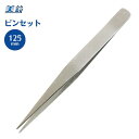 【最大700円OFFクーポン:スーパーSALE限定】ピンセット 125mm 859-12 美鈴 はさみ ハサミ 鋏 手芸 裁縫 ハンドメイド 高品質