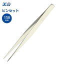 ピンセット 150mm 859-15 美鈴 はさみ ハサミ 鋏 手芸 裁縫 ハンドメイド 高品質